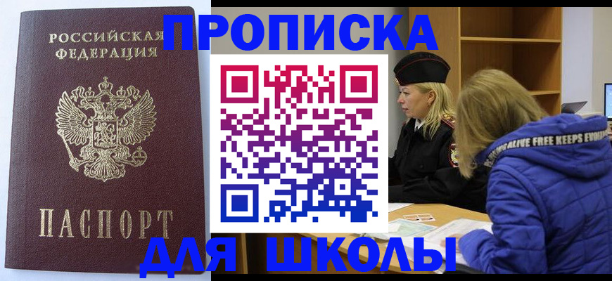 найти адрес прописки в Петровск-Забайкальском